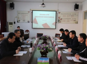 2020年12月，滄州市教育局基礎(chǔ)教育科科長(zhǎng)桑金書(shū)等一行來(lái)我校進(jìn)行省示范性高中復(fù)核評(píng)估。